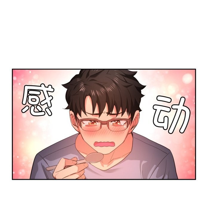 她的直播間第17話