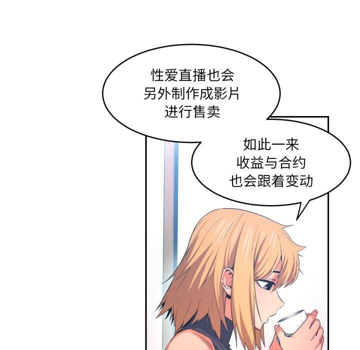 她的直播间第17話