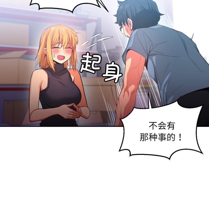 她的直播间第17話