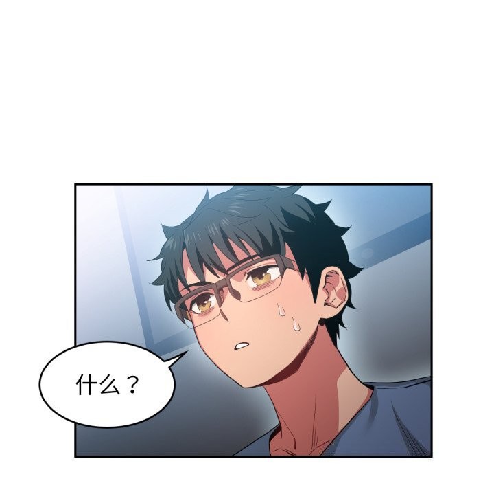 她的直播间第17話