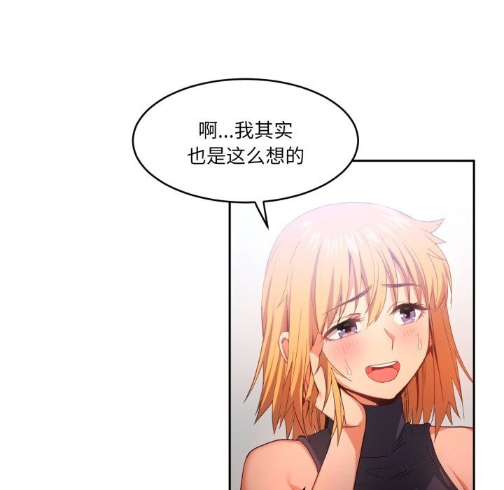 她的直播间第17話