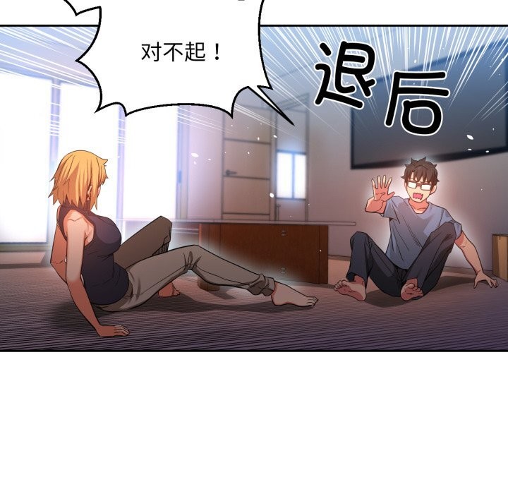 她的直播间第17話