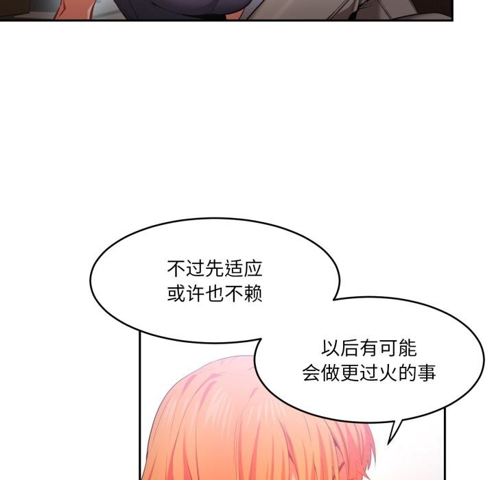 她的直播間第17話