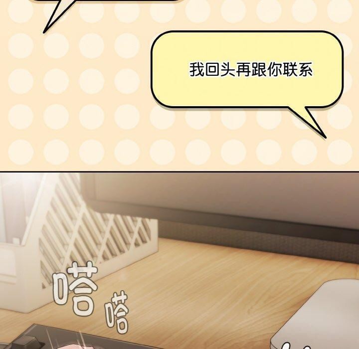 爱上你也好第20話