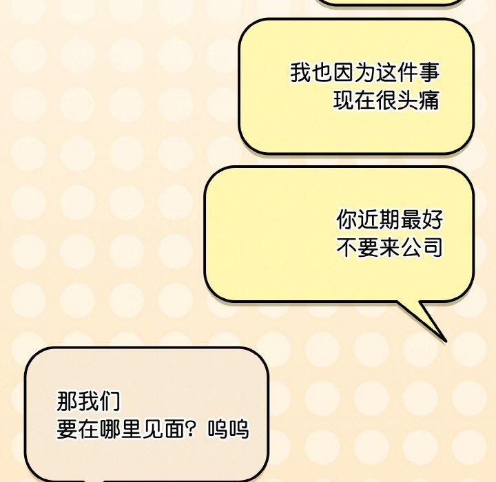 爱上你也好第20話