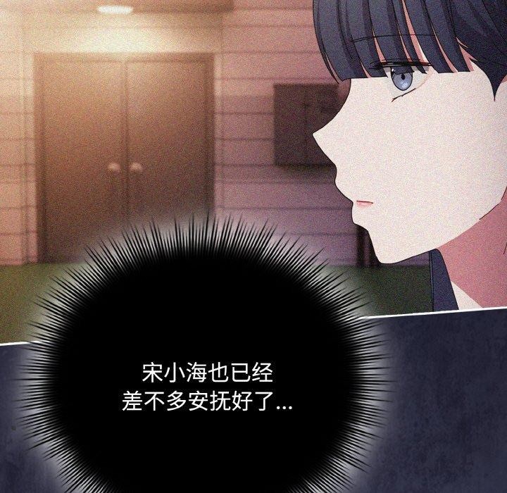 爱上你也好第20話