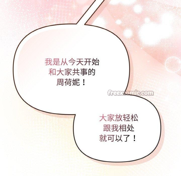 爱上你也好第20話