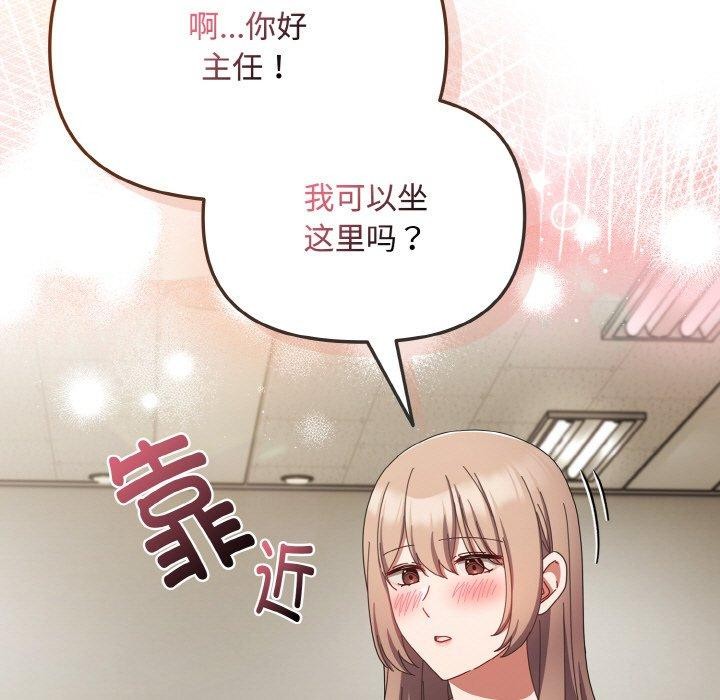 爱上你也好第20話