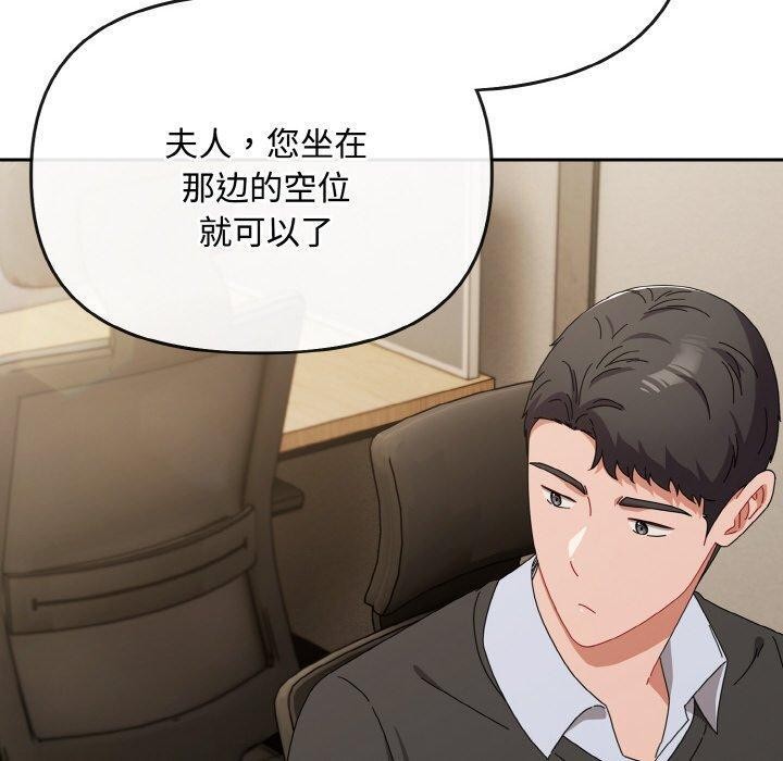 爱上你也好第20話