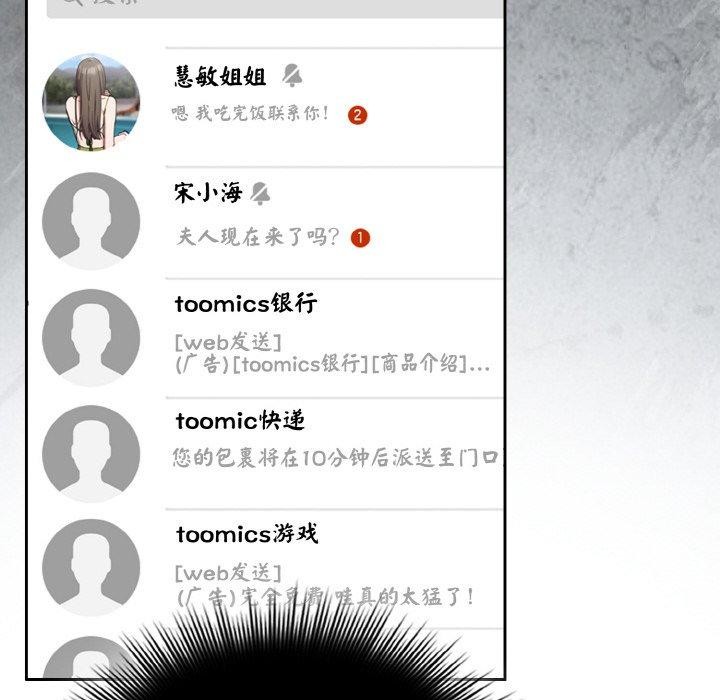 爱上你也好第20話