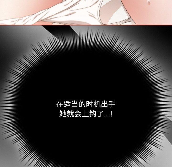 爱上你也好第20話