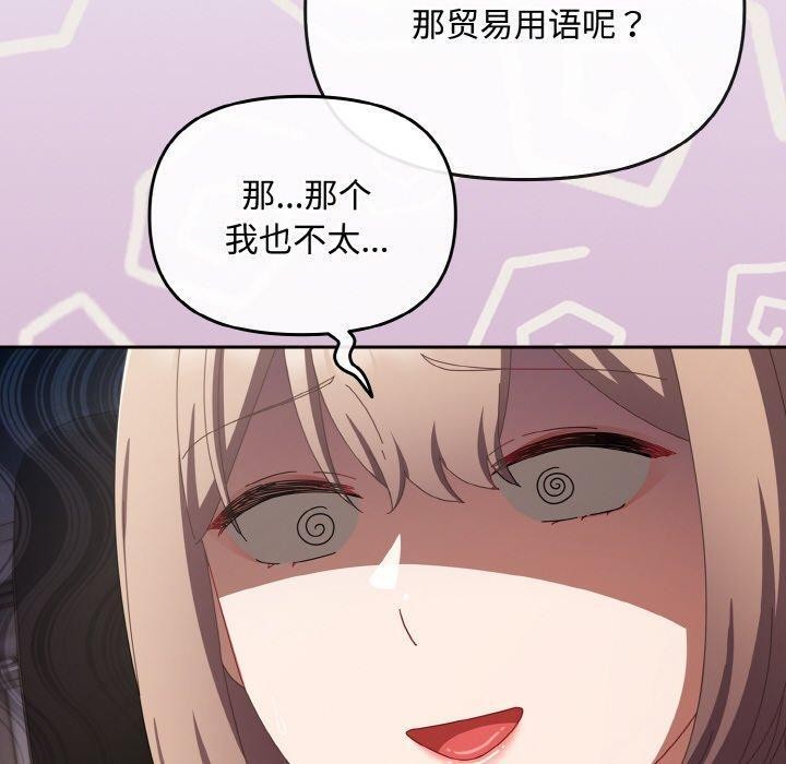 爱上你也好第20話