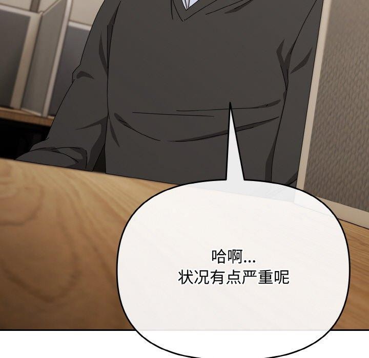 爱上你也好第20話