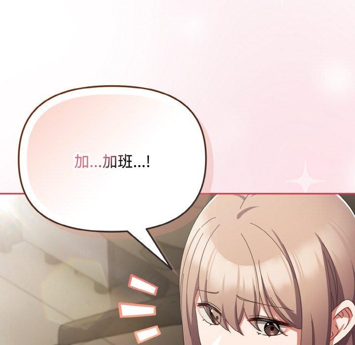 愛上你也好第20話