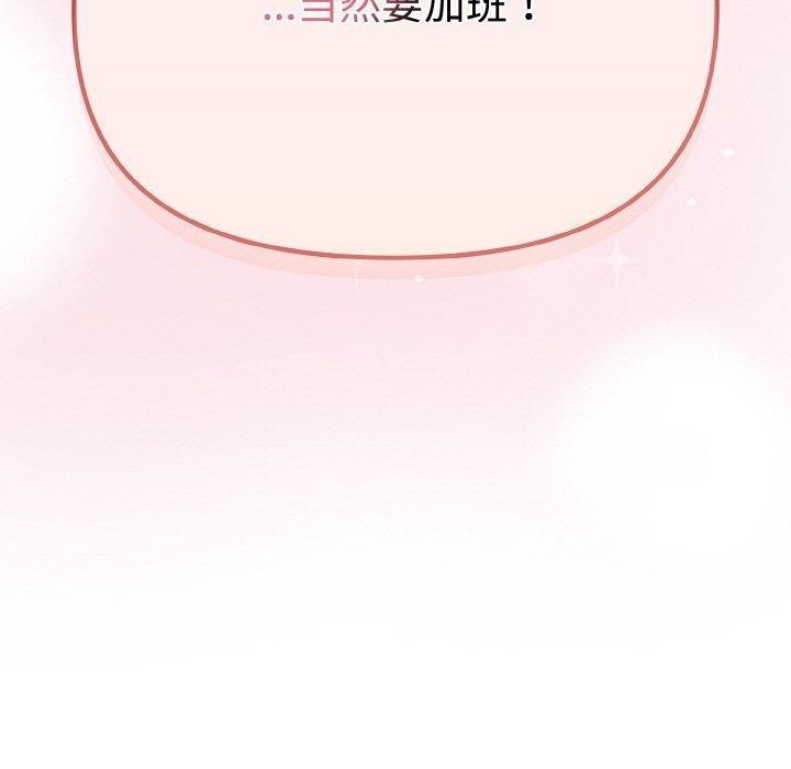 爱上你也好第20話