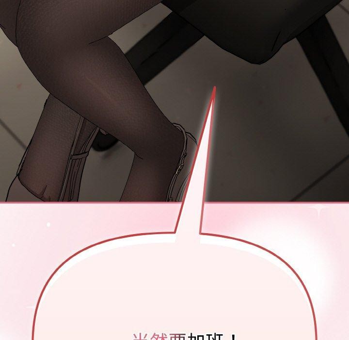 爱上你也好第20話