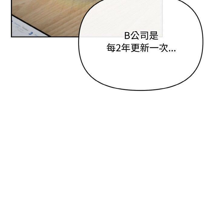 爱上你也好第20話