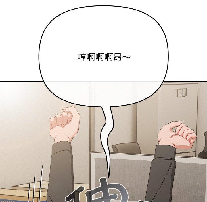 爱上你也好第20話