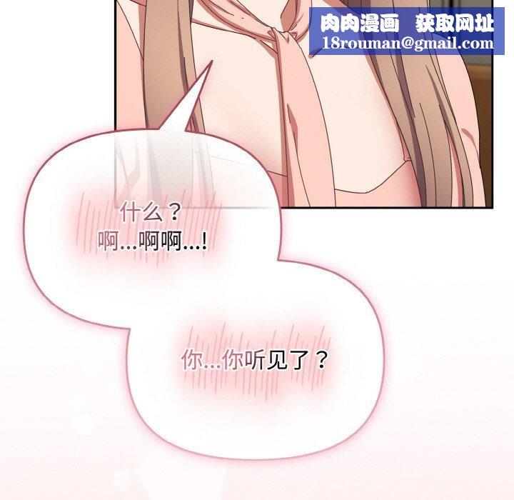 爱上你也好第20話