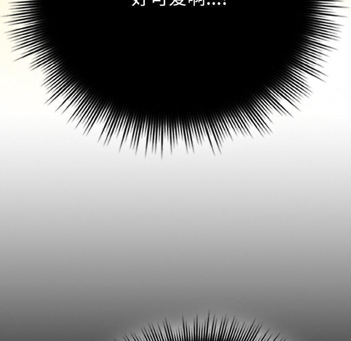 爱上你也好第20話