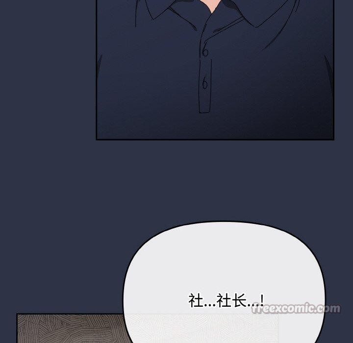 爱上你也好第20話