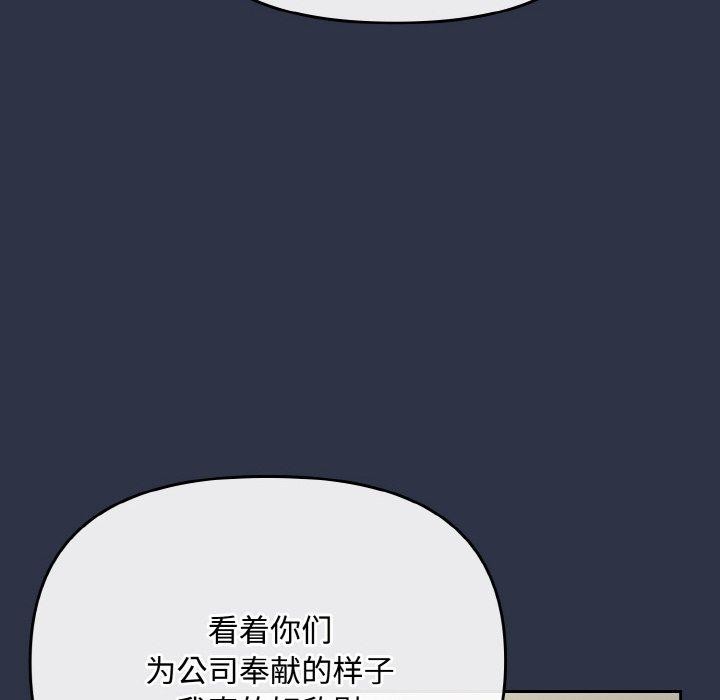 爱上你也好第20話