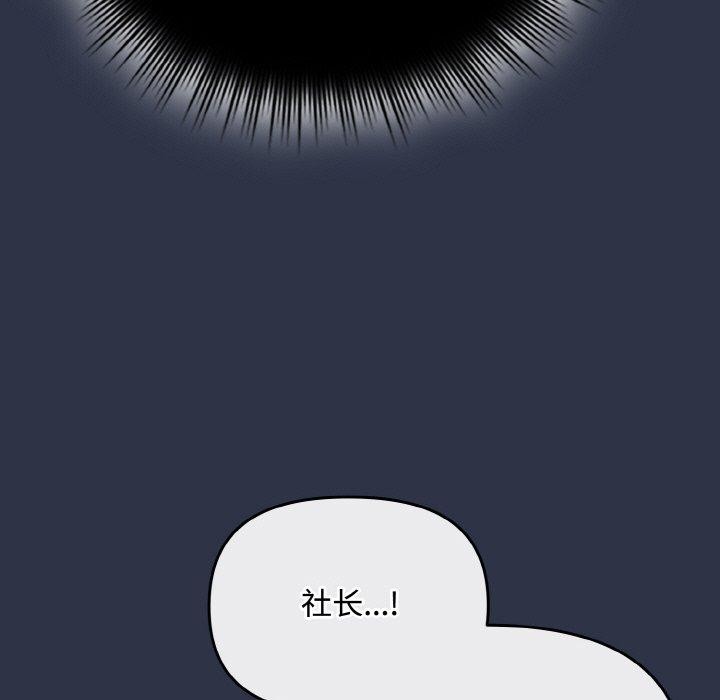 爱上你也好第20話