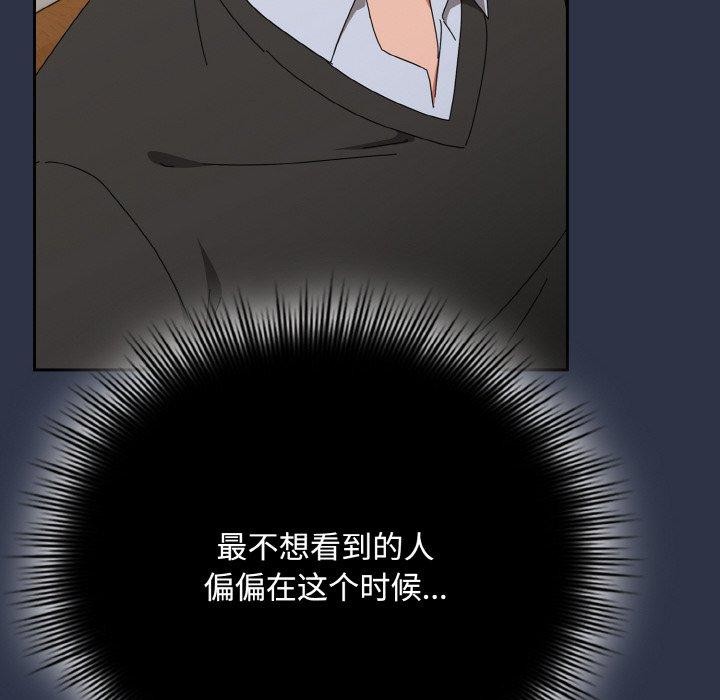 愛上你也好第20話