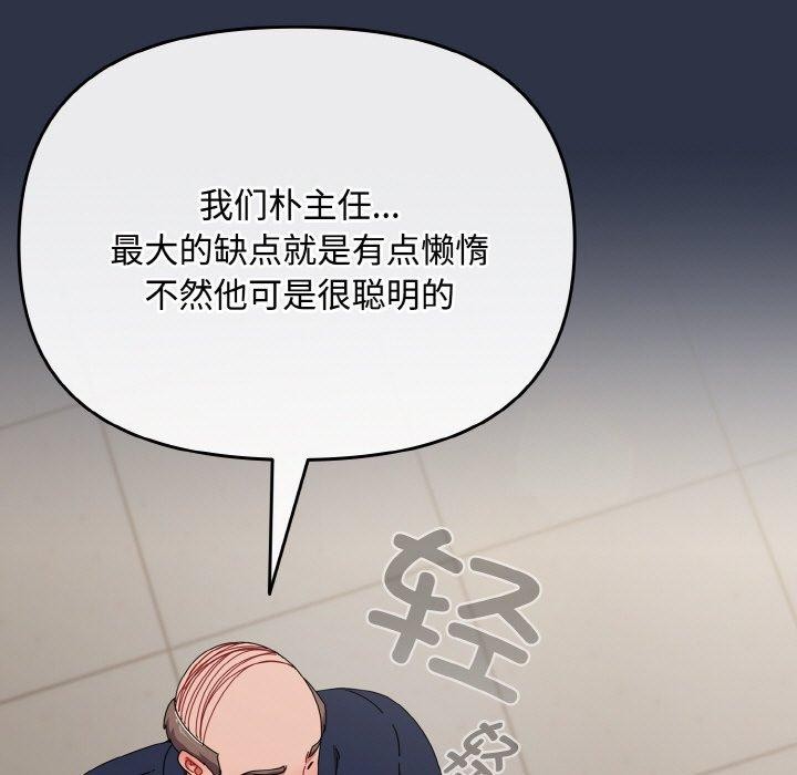 爱上你也好第20話