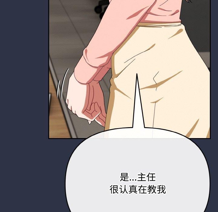 爱上你也好第20話