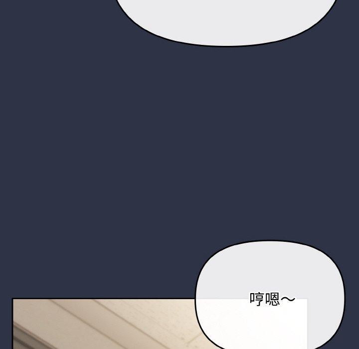 爱上你也好第20話