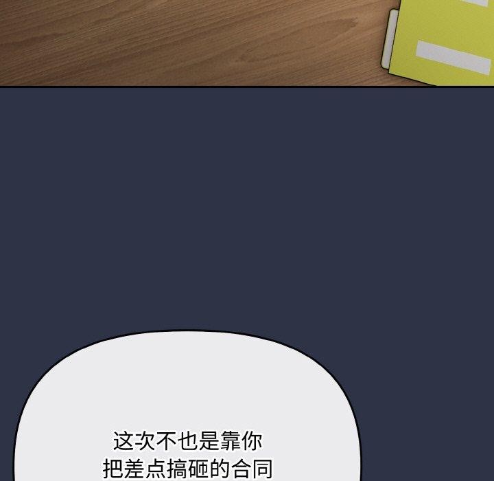 爱上你也好第20話