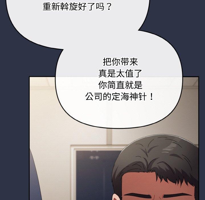 爱上你也好第20話