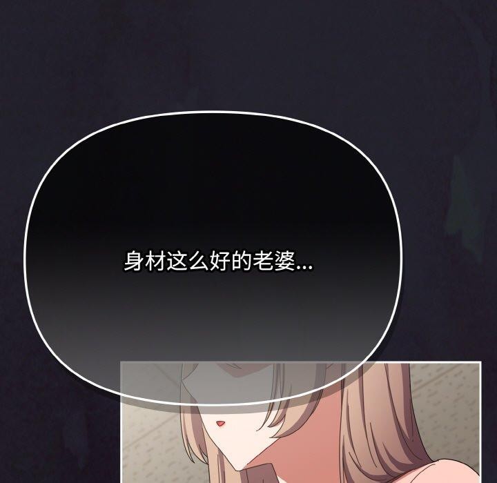 爱上你也好第20話