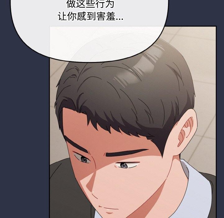 爱上你也好第20話