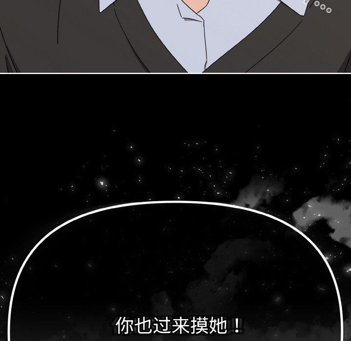 爱上你也好第20話