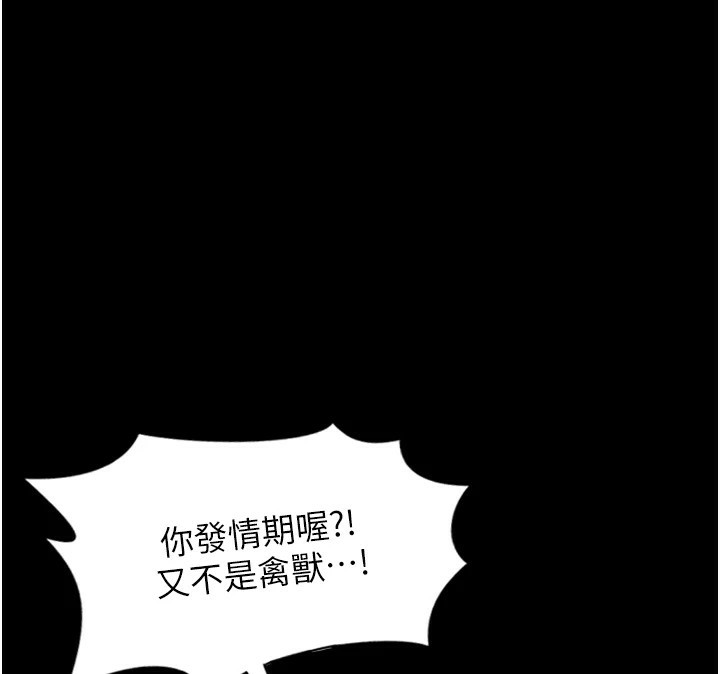 单身即纵慾第1话-恢復自由之身