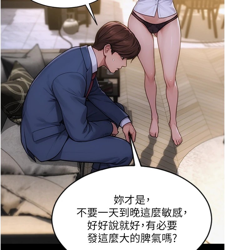 单身即纵慾第1话-恢復自由之身