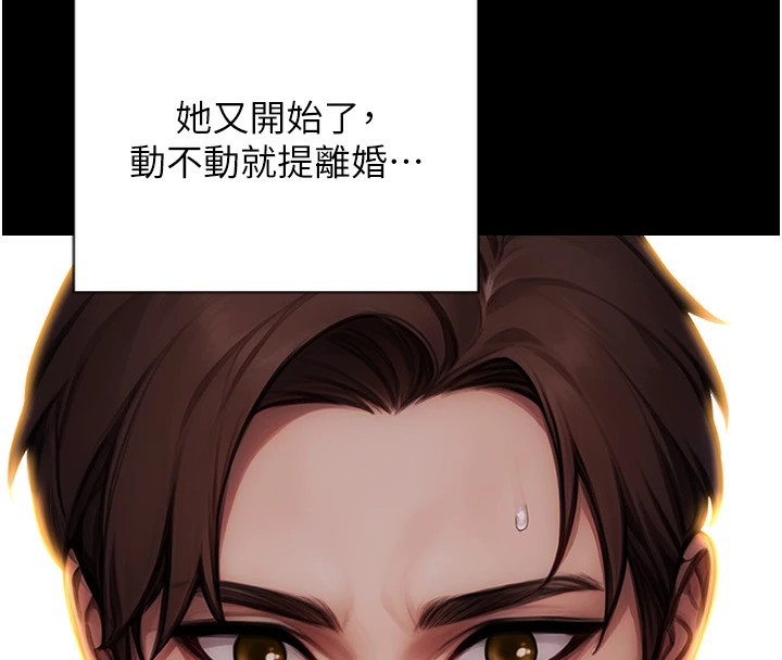 单身即纵慾第1话-恢復自由之身