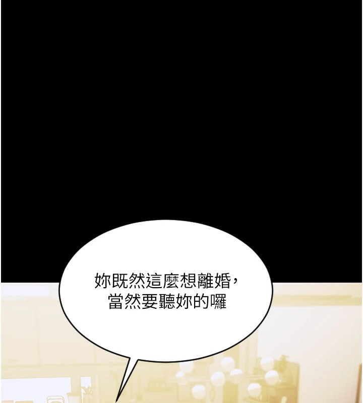 单身即纵慾第1话-恢復自由之身