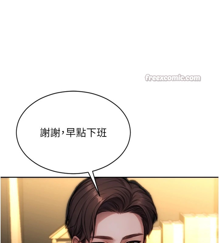 单身即纵慾第1话-恢復自由之身