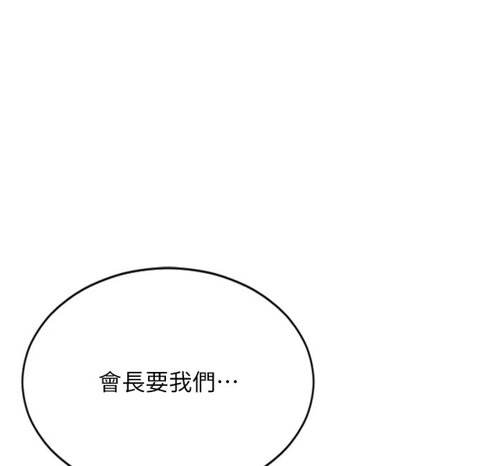 单身即纵慾第1话-恢復自由之身