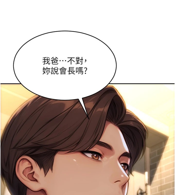 单身即纵慾第1话-恢復自由之身