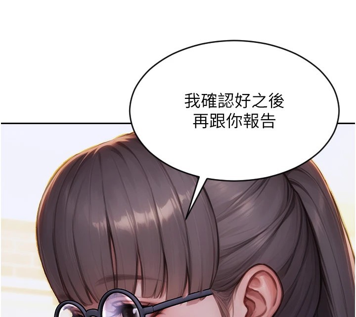 单身即纵慾第1话-恢復自由之身