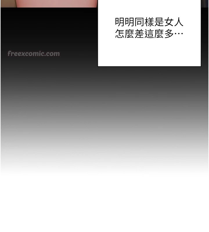 单身即纵慾第1话-恢復自由之身