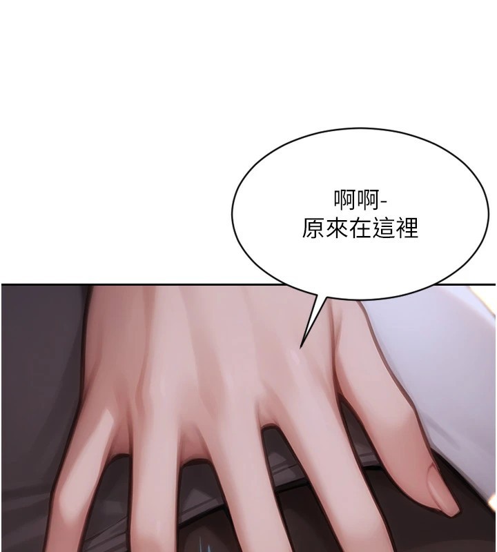 单身即纵慾第1话-恢復自由之身