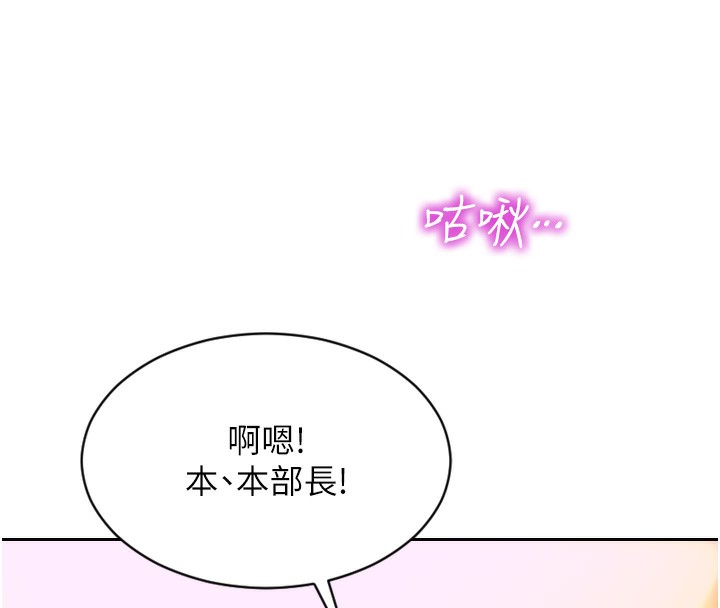 单身即纵慾第2话-赤裸裸的色诱