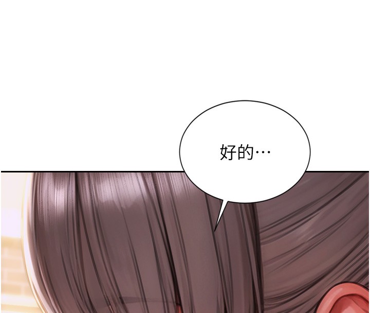 单身即纵慾第2话-赤裸裸的色诱