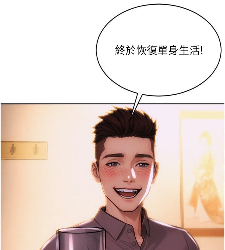 单身即纵慾第2話-赤裸裸的色誘