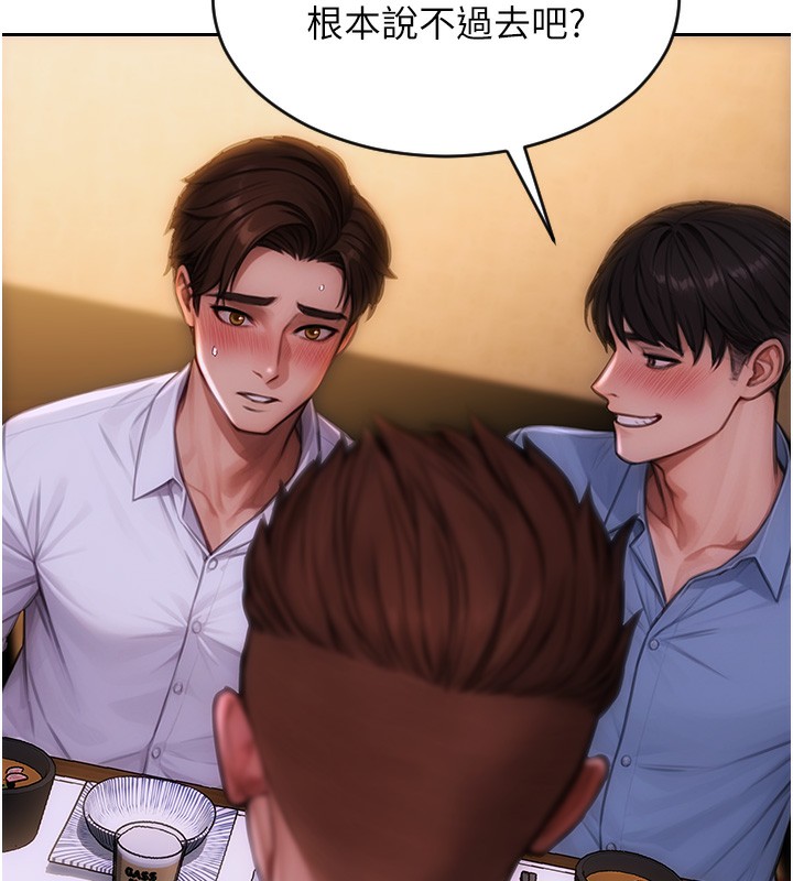 单身即纵慾第2话-赤裸裸的色诱